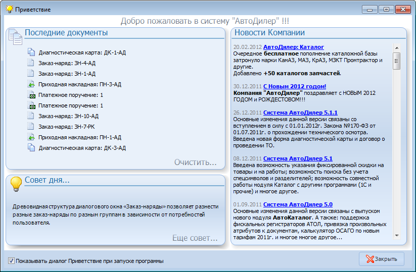 Последние документы